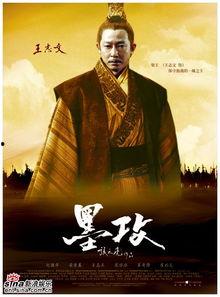 墨攻在线观看,在线观看，领略战国谋略与侠义精神